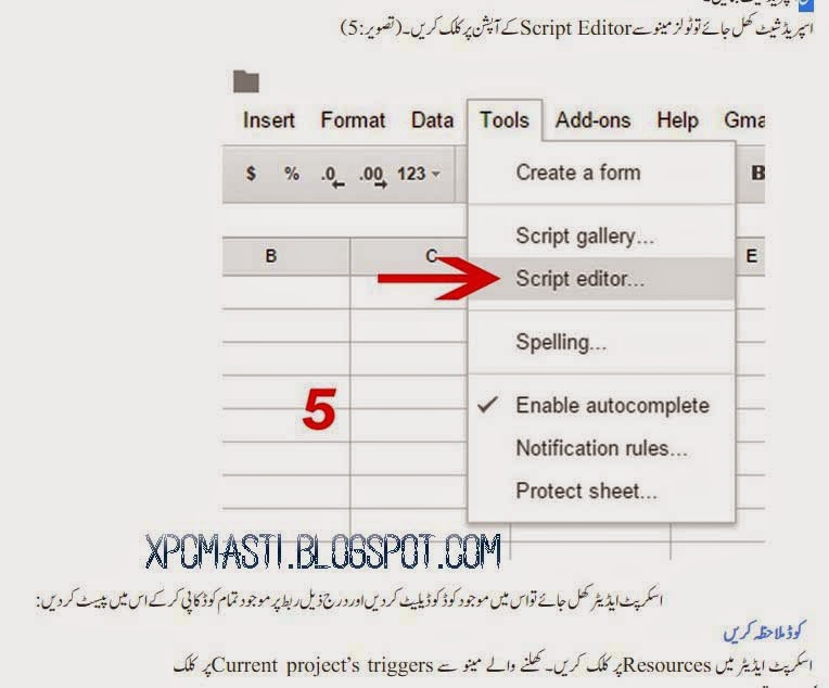 How to Get Gmail Alert on Mobile For Every New Email In Urdu Tutorial By XPCMasti.blogspot.com