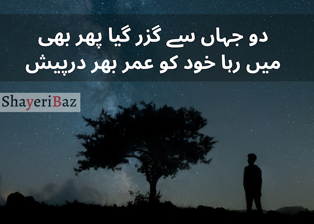 JAUN ELIA SAD POETRY| SAD POETRY