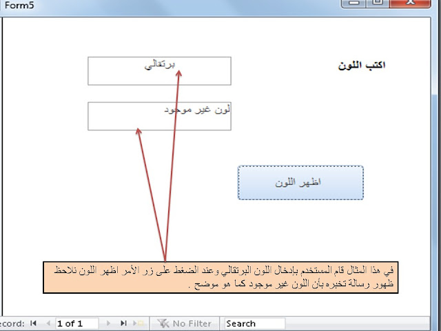 استخدام جملة select case الشرطية  في VBA access 