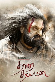 தார௠தபà¯à®ªà®à¯à®à¯ 2016 Filme completo Dublado em portugues