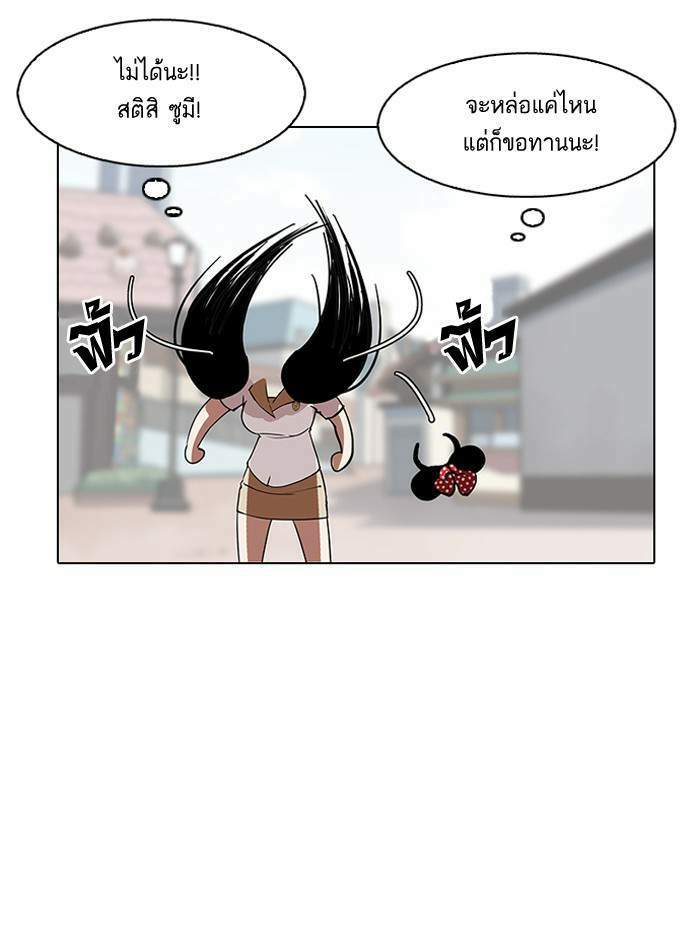 Lookism ตอนที่ 147