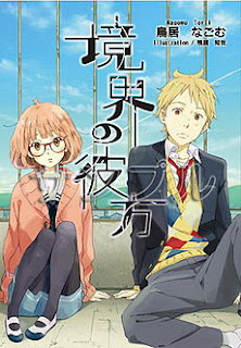 Beyond the Boundary