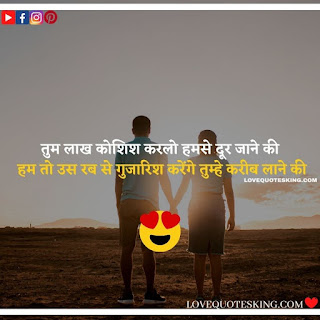 Thought On Love In Hindi