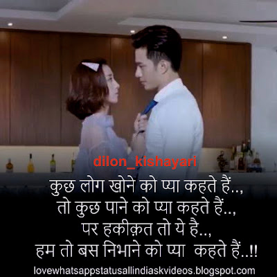 Love Shayari In Hindi For Girlfriend  Best Shayari In Hindi,