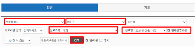 동네-근처-야간진료-밤에-늦게-문연-병원-찾기