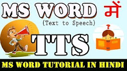 Text to Speech in MS WORD 2010