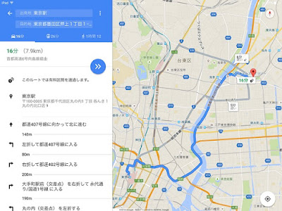 Google Mapsアプリの経路図