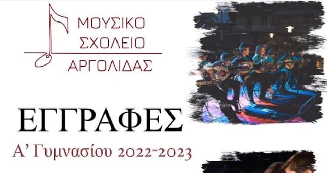 Εγγραφές