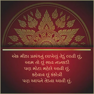 Tahuko Gujarati