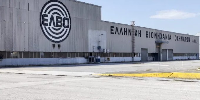 Πούλησαν για 3 εκατομμύρια την ΕΛΒΟ με κύκλο εργασιών 4,5 δις