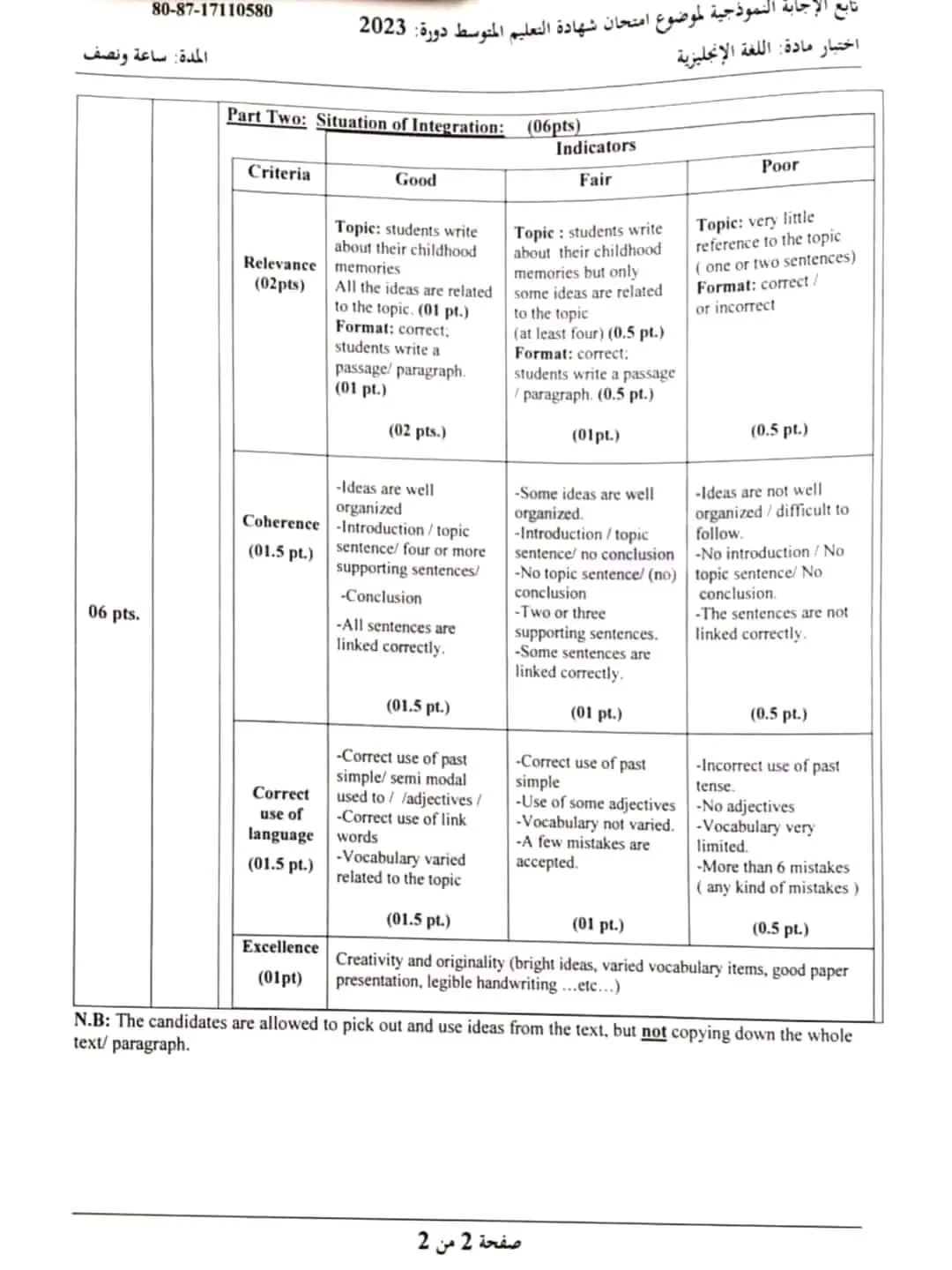 التصحيح الوزاري لامتحان اللغة الفرنسية و الانجليزية _شهادة التعليم المتوسط دورة 2023_