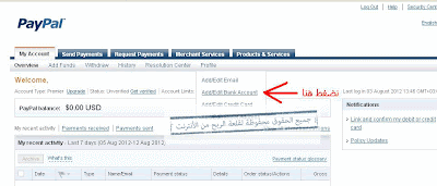 شرح طريقة تفعيل paypal 2013 ببطاقة payoneer