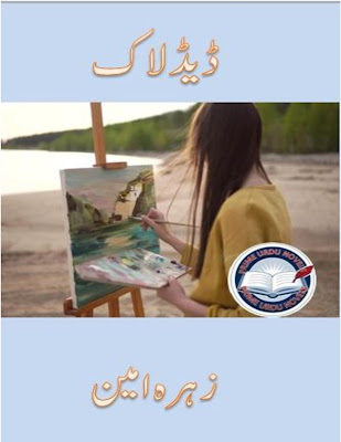 Dead lock novel by Zahra Ameen pdf