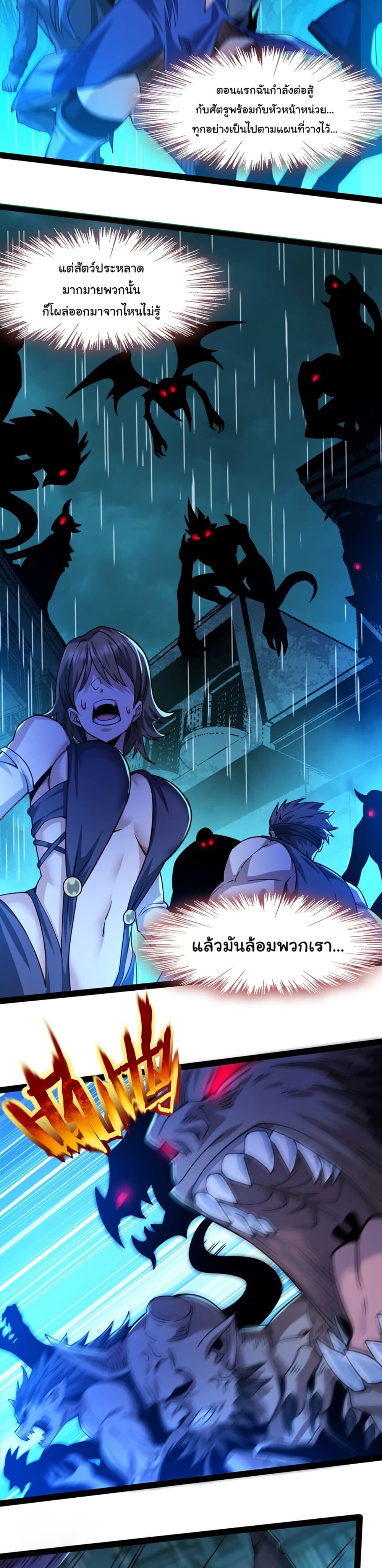 I’m Really Not the Evil God’s Lackey ตอนที่ 48