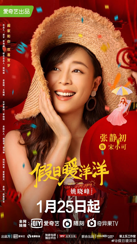 Vacation of Love China Drama