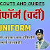 Cub Uniform in Hindi | कब यूनिफॉर्म (वर्दी) | Complete Information Of Cub Uniform (Dress) | कब वर्दी की सम्पूर्ण जानकारी