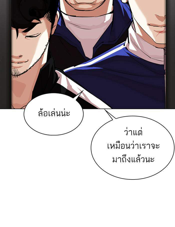 Lookism ตอนที่ 334