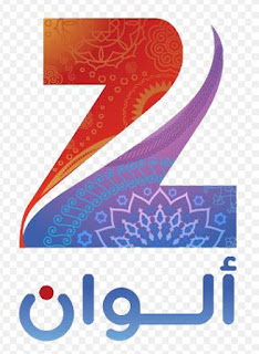 قناة زي الوان الهندية 2016
