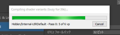 Unity Hub ユニティ インストール 導入 手順 方法 Install Setup コンパイル compile 長い 処理 wait