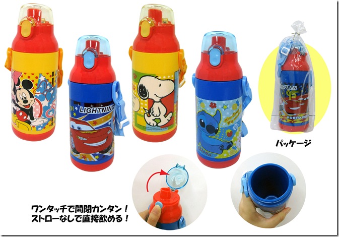 CT保冷ダイレクトボトル