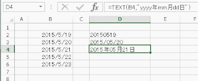 表示形式を"yyyy年mm月dd日"に変更