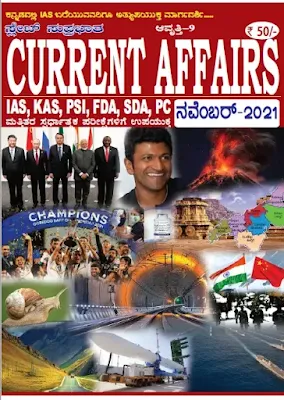 [PDF] Slate November 2021 Kannada Monthly Current Affairs Magazine PDF Download Now