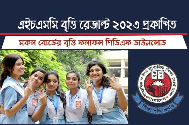  HSC Scholarship Result 2023 All Board PDF Download Education Board