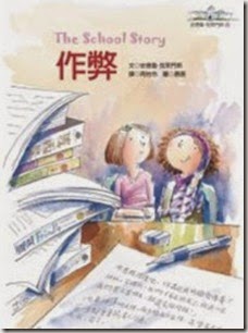 作弊