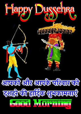 Dussehra Images For Whatsapp