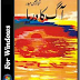 Aag Ka Dariya By Qurratulain Haider Urdu Novels