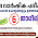 Samastha Padavarshika Pareeksha 6th Class Thareekh important Questions By Madrasa Guide
