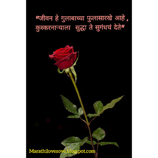 100+ Marathi Suvichar || Good Thoughts In Marathi || मराठी सुविचार 