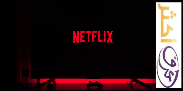 طريقة استخدام Netflix مع خدمة VPN