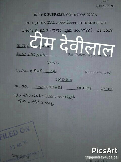 शिक्षामित्रों के केस में दाखिल किया रिटेन सममिशन , किस्मत का फैसला अब सुप्रीम कोर्ट से आने वाले आदेश पर निर्भर : टीम देवीलाल