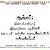 TAMIL MINDMAP   IV STD  TERM 2  PREPARED BY R GOPINATH SG TEACHER KBT TLR 