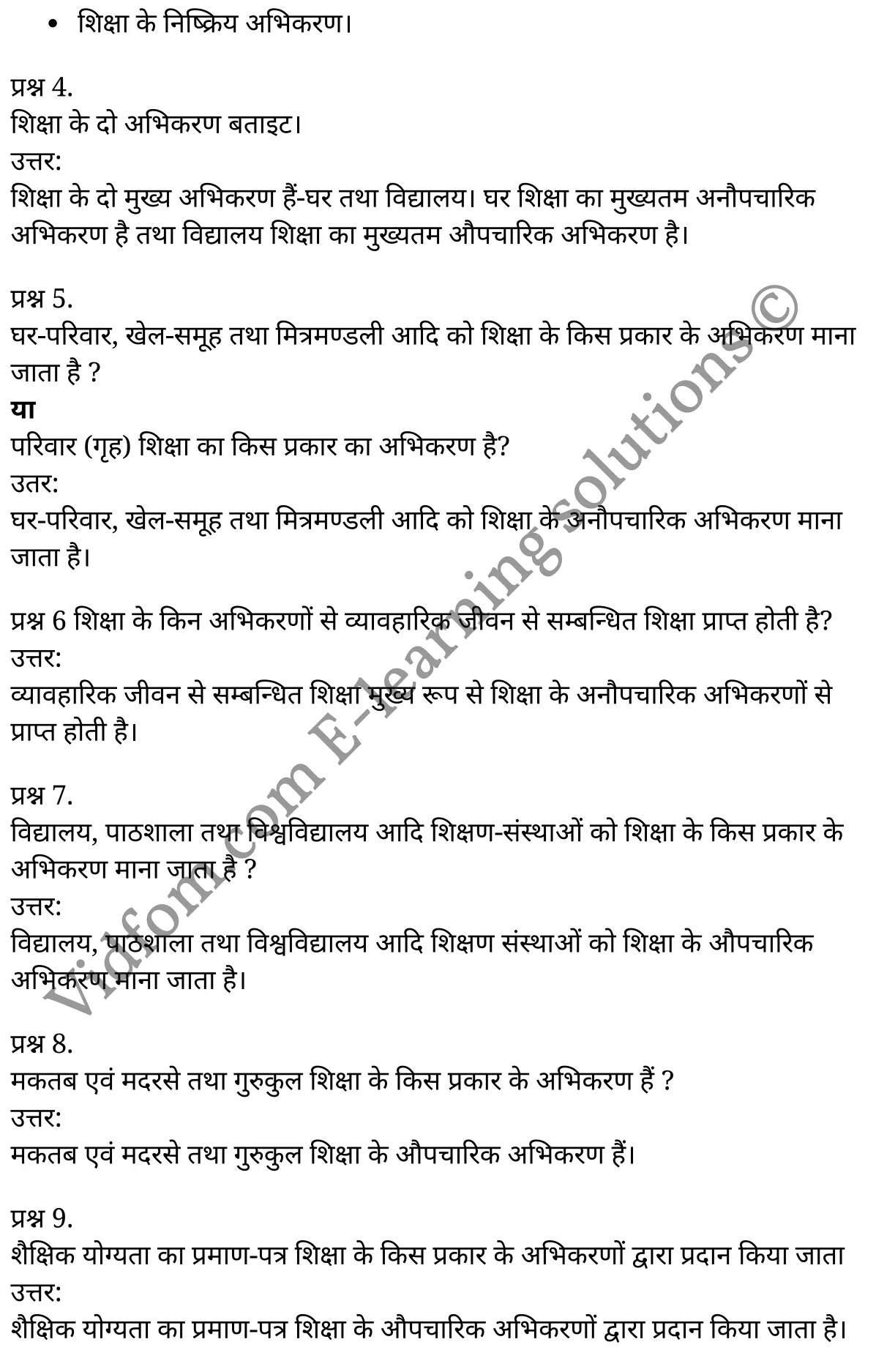 कक्षा 11 शिक्षाशास्त्र  के नोट्स  हिंदी में एनसीईआरटी समाधान,     class 11 Pedagogy chapter 5,   class 11 Pedagogy chapter 5 ncert solutions in Pedagogy,  class 11 Pedagogy chapter 5 notes in hindi,   class 11 Pedagogy chapter 5 question answer,   class 11 Pedagogy chapter 5 notes,   class 11 Pedagogy chapter 5 class 11 Pedagogy  chapter 5 in  hindi,    class 11 Pedagogy chapter 5 important questions in  hindi,   class 11 Pedagogy hindi  chapter 5 notes in hindi,   class 11 Pedagogy  chapter 5 test,   class 11 Pedagogy  chapter 5 class 11 Pedagogy  chapter 5 pdf,   class 11 Pedagogy  chapter 5 notes pdf,   class 11 Pedagogy  chapter 5 exercise solutions,  class 11 Pedagogy  chapter 5,  class 11 Pedagogy  chapter 5 notes study rankers,  class 11 Pedagogy  chapter 5 notes,   class 11 Pedagogy hindi  chapter 5 notes,    class 11 Pedagogy   chapter 5  class 11  notes pdf,  class 11 Pedagogy  chapter 5 class 11  notes  ncert,  class 11 Pedagogy  chapter 5 class 11 pdf,   class 11 Pedagogy  chapter 5  book,   class 11 Pedagogy  chapter 5 quiz class 11  ,    11  th class 11 Pedagogy chapter 5  book up board,   up board 11  th class 11 Pedagogy chapter 5 notes,  class 11 Pedagogy,   class 11 Pedagogy ncert solutions in Pedagogy,   class 11 Pedagogy notes in hindi,   class 11 Pedagogy question answer,   class 11 Pedagogy notes,  class 11 Pedagogy class 11 Pedagogy  chapter 5 in  hindi,    class 11 Pedagogy important questions in  hindi,   class 11 Pedagogy notes in hindi,    class 11 Pedagogy test,  class 11 Pedagogy class 11 Pedagogy  chapter 5 pdf,   class 11 Pedagogy notes pdf,   class 11 Pedagogy exercise solutions,   class 11 Pedagogy,  class 11 Pedagogy notes study rankers,   class 11 Pedagogy notes,  class 11 Pedagogy notes,   class 11 Pedagogy  class 11  notes pdf,   class 11 Pedagogy class 11  notes  ncert,   class 11 Pedagogy class 11 pdf,   class 11 Pedagogy  book,  class 11 Pedagogy quiz class 11  ,  11  th class 11 Pedagogy    book up board,    up board 11  th class 11 Pedagogy notes,      कक्षा 11 शिक्षाशास्त्र अध्याय 5 ,  कक्षा 11 शिक्षाशास्त्र, कक्षा 11 शिक्षाशास्त्र अध्याय 5  के नोट्स हिंदी में,  कक्षा 11 का शिक्षाशास्त्र अध्याय 5 का प्रश्न उत्तर,  कक्षा 11 शिक्षाशास्त्र अध्याय 5  के नोट्स,  11 कक्षा शिक्षाशास्त्र  हिंदी में, कक्षा 11 शिक्षाशास्त्र अध्याय 5  हिंदी में,  कक्षा 11 शिक्षाशास्त्र अध्याय 5  महत्वपूर्ण प्रश्न हिंदी में, कक्षा 11   हिंदी के नोट्स  हिंदी में, शिक्षाशास्त्र हिंदी  कक्षा 11 नोट्स pdf,    शिक्षाशास्त्र हिंदी  कक्षा 11 नोट्स 2021 ncert,  शिक्षाशास्त्र हिंदी  कक्षा 11 pdf,   शिक्षाशास्त्र हिंदी  पुस्तक,   शिक्षाशास्त्र हिंदी की बुक,   शिक्षाशास्त्र हिंदी  प्रश्नोत्तरी class 11 ,  11   वीं शिक्षाशास्त्र  पुस्तक up board,   बिहार बोर्ड 11  पुस्तक वीं शिक्षाशास्त्र नोट्स,    शिक्षाशास्त्र  कक्षा 11 नोट्स 2021 ncert,   शिक्षाशास्त्र  कक्षा 11 pdf,   शिक्षाशास्त्र  पुस्तक,   शिक्षाशास्त्र की बुक,   शिक्षाशास्त्र  प्रश्नोत्तरी class 11,   कक्षा 11 शिक्षाशास्त्र ,  कक्षा 11 शिक्षाशास्त्र,  कक्षा 11 शिक्षाशास्त्र  के नोट्स हिंदी में,  कक्षा 11 का शिक्षाशास्त्र का प्रश्न उत्तर,  कक्षा 11 शिक्षाशास्त्र  के नोट्स, 11 कक्षा शिक्षाशास्त्र 1  हिंदी में, कक्षा 11 शिक्षाशास्त्र  हिंदी में, कक्षा 11 शिक्षाशास्त्र  महत्वपूर्ण प्रश्न हिंदी में, कक्षा 11 शिक्षाशास्त्र  हिंदी के नोट्स  हिंदी में, शिक्षाशास्त्र हिंदी  कक्षा 11 नोट्स pdf,   शिक्षाशास्त्र हिंदी  कक्षा 11 नोट्स 2021 ncert,   शिक्षाशास्त्र हिंदी  कक्षा 11 pdf,  शिक्षाशास्त्र हिंदी  पुस्तक,   शिक्षाशास्त्र हिंदी की बुक,   शिक्षाशास्त्र हिंदी  प्रश्नोत्तरी class 11 ,  11   वीं शिक्षाशास्त्र  पुस्तक up board,  बिहार बोर्ड 11  पुस्तक वीं शिक्षाशास्त्र नोट्स,    शिक्षाशास्त्र  कक्षा 11 नोट्स 2021 ncert,  शिक्षाशास्त्र  कक्षा 11 pdf,   शिक्षाशास्त्र  पुस्तक,  शिक्षाशास्त्र की बुक,   शिक्षाशास्त्र  प्रश्नोत्तरी   class 11,   11th Pedagogy   book in hindi, 11th Pedagogy notes in hindi, cbse books for class 11  , cbse books in hindi, cbse ncert books, class 11   Pedagogy   notes in hindi,  class 11 Pedagogy hindi ncert solutions, Pedagogy 2020, Pedagogy  2021,