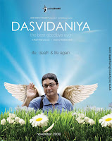 Download Dasvidaniya (2008) Mp3 Songs