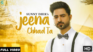 Jeena Chhad Ta Lyrics | Sunny Dhir (Full Video) | The Brown Jordy | Latest Punjabi Sad Song | Geet MP3