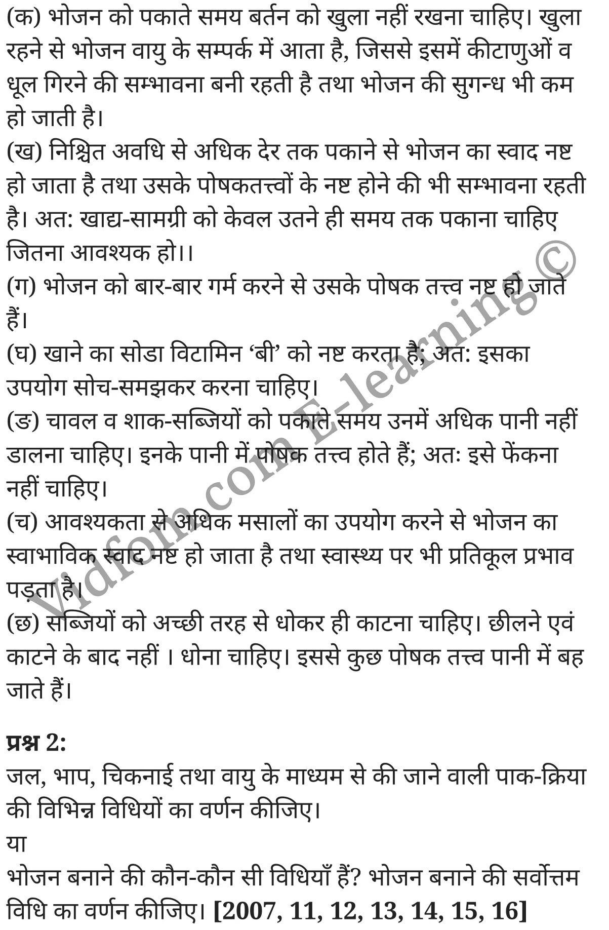 कक्षा 10 गृह विज्ञान  के नोट्स  हिंदी में एनसीईआरटी समाधान,     class 10 Home Science Chapter 15,   class 10 Home Science Chapter 15 ncert solutions in Hindi,   class 10 Home Science Chapter 15 notes in hindi,   class 10 Home Science Chapter 15 question answer,   class 10 Home Science Chapter 15 notes,   class 10 Home Science Chapter 15 class 10 Home Science Chapter 15 in  hindi,    class 10 Home Science Chapter 15 important questions in  hindi,   class 10 Home Science Chapter 15 notes in hindi,    class 10 Home Science Chapter 15 test,   class 10 Home Science Chapter 15 pdf,   class 10 Home Science Chapter 15 notes pdf,   class 10 Home Science Chapter 15 exercise solutions,   class 10 Home Science Chapter 15 notes study rankers,   class 10 Home Science Chapter 15 notes,    class 10 Home Science Chapter 15  class 10  notes pdf,   class 10 Home Science Chapter 15 class 10  notes  ncert,   class 10 Home Science Chapter 15 class 10 pdf,   class 10 Home Science Chapter 15  book,   class 10 Home Science Chapter 15 quiz class 10  ,   10  th class 10 Home Science Chapter 15  book up board,   up board 10  th class 10 Home Science Chapter 15 notes,  class 10 Home Science,   class 10 Home Science ncert solutions in Hindi,   class 10 Home Science notes in hindi,   class 10 Home Science question answer,   class 10 Home Science notes,  class 10 Home Science class 10 Home Science Chapter 15 in  hindi,    class 10 Home Science important questions in  hindi,   class 10 Home Science notes in hindi,    class 10 Home Science test,  class 10 Home Science class 10 Home Science Chapter 15 pdf,   class 10 Home Science notes pdf,   class 10 Home Science exercise solutions,   class 10 Home Science,  class 10 Home Science notes study rankers,   class 10 Home Science notes,  class 10 Home Science notes,   class 10 Home Science  class 10  notes pdf,   class 10 Home Science class 10  notes  ncert,   class 10 Home Science class 10 pdf,   class 10 Home Science  book,  class 10 Home Science quiz class 10  ,  10  th class 10 Home Science    book up board,    up board 10  th class 10 Home Science notes,      कक्षा 10 गृह विज्ञान अध्याय 15 ,  कक्षा 10 गृह विज्ञान, कक्षा 10 गृह विज्ञान अध्याय 15  के नोट्स हिंदी में,  कक्षा 10 का हिंदी अध्याय 15 का प्रश्न उत्तर,  कक्षा 10 गृह विज्ञान अध्याय 15  के नोट्स,  10 कक्षा गृह विज्ञान  हिंदी में, कक्षा 10 गृह विज्ञान अध्याय 15  हिंदी में,  कक्षा 10 गृह विज्ञान अध्याय 15  महत्वपूर्ण प्रश्न हिंदी में, कक्षा 10   हिंदी के नोट्स  हिंदी में, गृह विज्ञान हिंदी में  कक्षा 10 नोट्स pdf,    गृह विज्ञान हिंदी में  कक्षा 10 नोट्स 2021 ncert,   गृह विज्ञान हिंदी  कक्षा 10 pdf,   गृह विज्ञान हिंदी में  पुस्तक,   गृह विज्ञान हिंदी में की बुक,   गृह विज्ञान हिंदी में  प्रश्नोत्तरी class 10 ,  बिहार बोर्ड 10  पुस्तक वीं हिंदी नोट्स,    गृह विज्ञान कक्षा 10 नोट्स 2021 ncert,   गृह विज्ञान  कक्षा 10 pdf,   गृह विज्ञान  पुस्तक,   गृह विज्ञान  प्रश्नोत्तरी class 10, कक्षा 10 गृह विज्ञान,  कक्षा 10 गृह विज्ञान  के नोट्स हिंदी में,  कक्षा 10 का हिंदी का प्रश्न उत्तर,  कक्षा 10 गृह विज्ञान  के नोट्स,  10 कक्षा हिंदी 2021  हिंदी में, कक्षा 10 गृह विज्ञान  हिंदी में,  कक्षा 10 गृह विज्ञान  महत्वपूर्ण प्रश्न हिंदी में, कक्षा 10 गृह विज्ञान  नोट्स  हिंदी में,