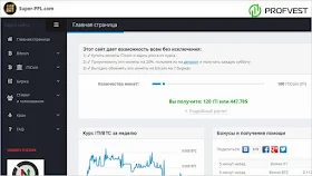 Super PPL обзор и отзывы HYIP-проекта
