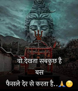 Lord Shiva Hindi Quotes and Image | Har Har Mahadev Photos.