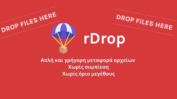 rDrop - Άμεση και δωρεάν μεταφορά αρχείων μεταξύ υπολογιστή και smartphone ασύρματα, χωρίς περιορισμούς