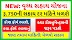 Vrudh Sahay Yojana Gujarat Detail And Application Form