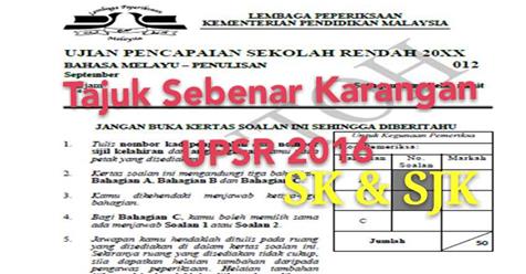 Soalan Peperiksaan UPSR 2016 - Karangan Bahasa Melayu (SK / SJKC 