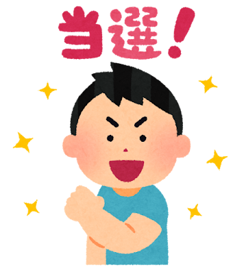 当選のイラスト（男性）