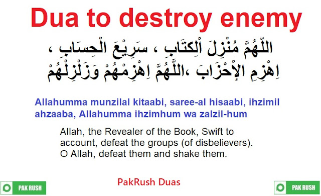 dua to recite if defeating and destroying enemy is a must