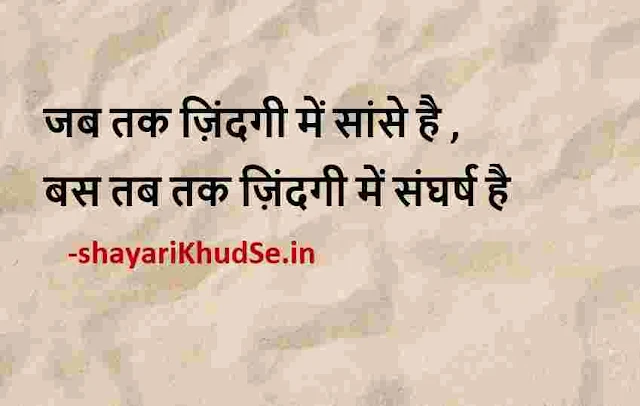 2 line shayari on life in hindi picture, 2 line shayari on life in hindi pics, 2 line shayari on life in hindi pictures