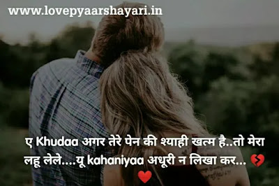 Fb status of love