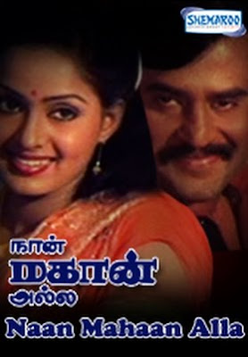 Naan Mahaan Alla 1984 Tamil Movie Watch Online
