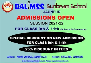 *DALIMSS Sunbeam School JAUNPUR | ADMISSIONS OPEN | SESSION 2021-22 - FOR CLASS 9th & 11th (Science & Commerce) | SPECIAL DISCOUNT ON NEW ADMISSION FOR CLASS 9th & 11th | 25% DISCOUNT IN FEES | Address: HAMAM DARWAZA, JAUNPUR (U.P.) | Contact: 8787227589, 9235443353 | E-mail: dalimssjaunpur@gmail.com, Website: www.dalimssjaunpur.com*